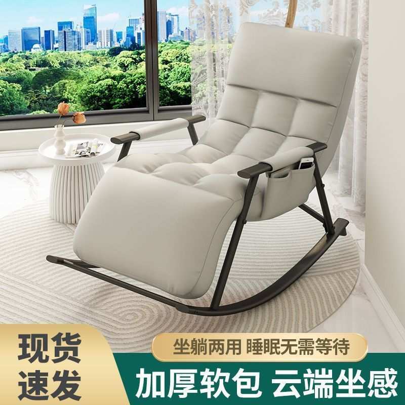 懒人摇摇椅躺椅成人阳台家用休闲摇椅大人躺椅客厅单人网红逍遥椅