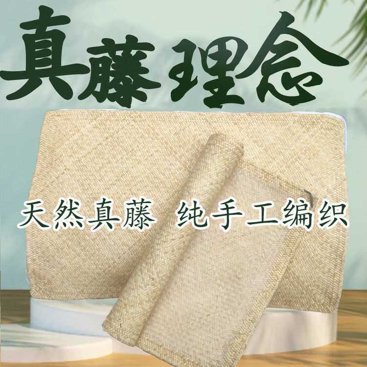 枕席草编藤枕套真藤枕片纯手工编织枕头席夏凉天然原席透气枕头垫