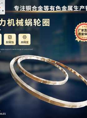 龙兴合金风力蜗轮圈锡磷青铜C90710ZCuSn10P1PBC2工程机械适用