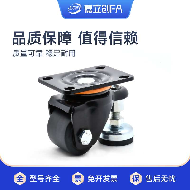 嘉立创FA 重心脚轮万向轮3寸4寸静音工业滚轮滑定向平板CLU07重载