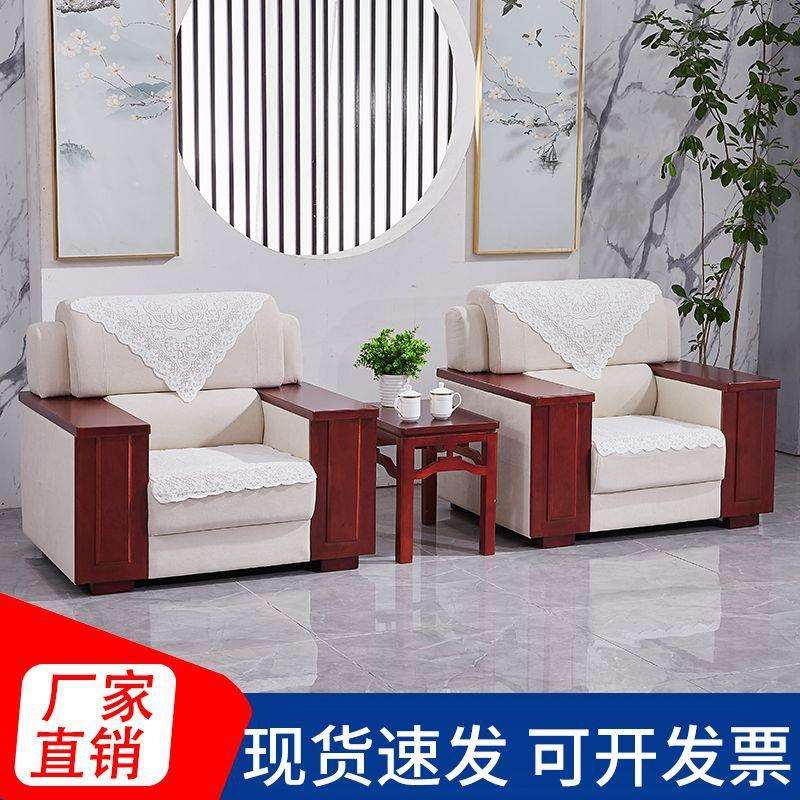 公司会议室贵宾接待领导会客区布艺单人位新中式沙发实木茶几组合