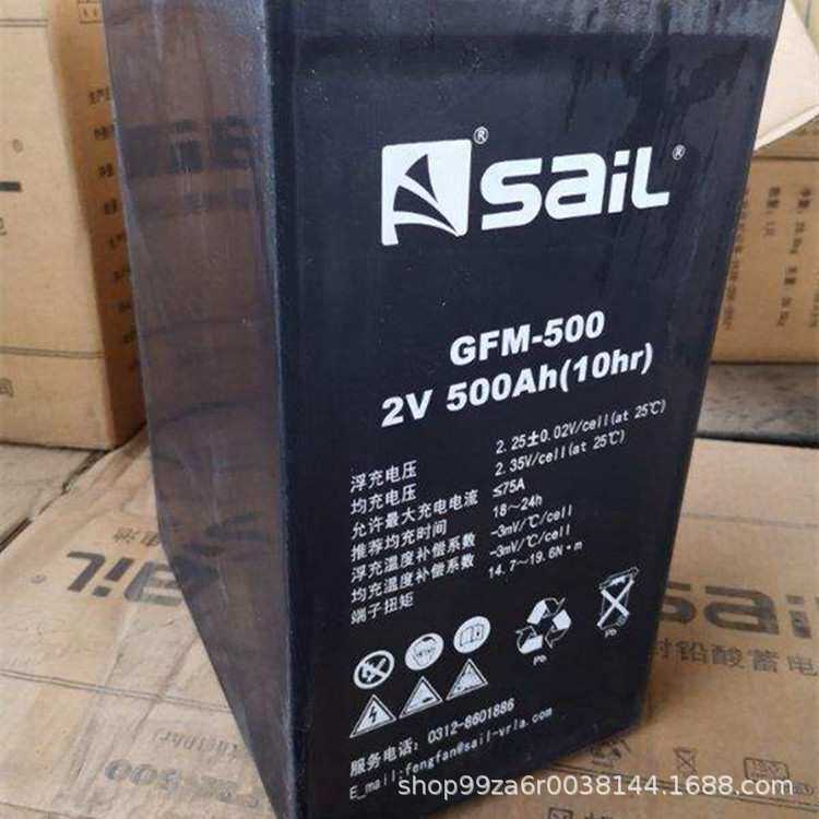风帆蓄电池GFM-2000 2V2000AH光伏发电 应急照明 配电柜 应急储能