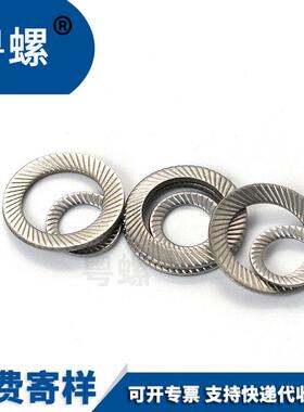 304不锈钢双面斜印花垫圈 DIN9250(S) 压花垫圈 锁紧垫圈