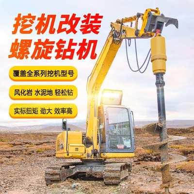 挖改螺旋钻机树坑路灯地基打桩机农用大功率植树挖坑机电线杆钻孔