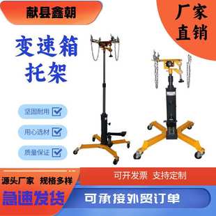 汽修设备 211吨汽保工具设备变速箱托架千斤顶 高位运送器xzh