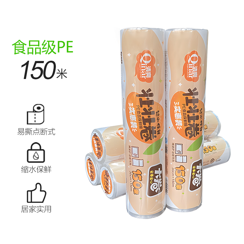 清亮保鲜膜食品级家用点断式经济装大卷耐高温微波炉厨房冰箱专用