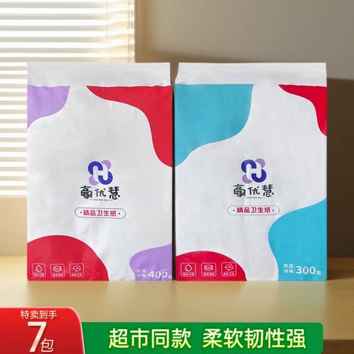 豪优慧平板卫生纸厕纸家用整箱厕所纸巾刀切草纸实惠装官方正品
