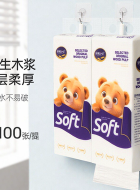 纸随心悦抽纸悬挂式抽取纸家用实惠装擦手纸餐巾纸厨房纸巾卫生纸