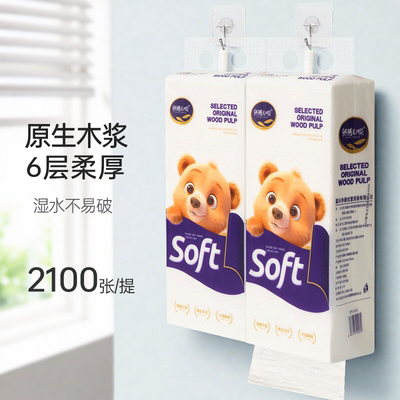 豪优慧悬挂式抽纸巾家用实惠装