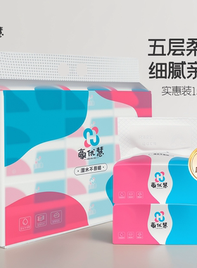 5层加厚整提抽取式木浆面巾纸家用印花餐巾纸卫生纸擦手纸家庭装