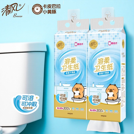 清风溶柔挂抽卡皮巴拉悬挂式抽纸300抽加厚卫生纸家用实惠装厕纸