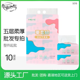 整件批发 纸随心悦 5层加厚纸巾抽纸420张大包家用餐巾纸卫生纸