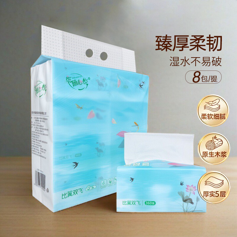 纸随心悦 抽纸家用5层加厚原木纸巾餐巾纸卫生纸可湿水面巾纸实惠