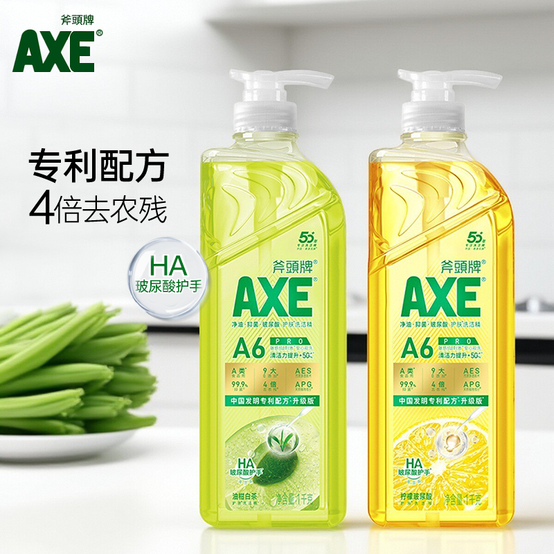 AXE/斧头牌洗洁精护肤玻尿酸油柑白茶除菌冷水去油食品级可洗果蔬,洗护清洁剂/卫生巾/纸/香薰,洗洁精,淘宝优惠券,粉丝福利购,淘宝优惠卷