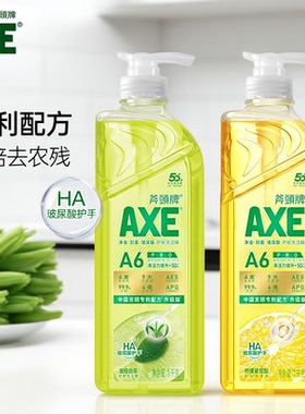 AXE/斧头牌洗洁精护肤玻尿酸油柑白茶除菌冷水去油食品级可洗果蔬