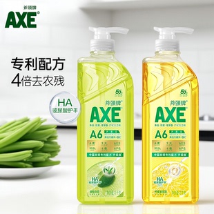 AXE 斧头牌洗洁精护肤玻尿酸油柑白茶除菌冷水去油食品级可洗果蔬
