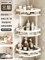 Milky white bathroom storage rack, no need for drilling, bathroom body wash, bathroom triangular rack, shower room, toilet thumbnail 3