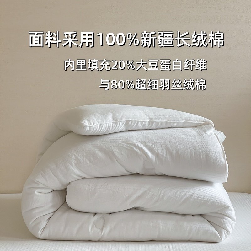 屿橙全棉四季被正品新疆长绒棉面料秋冬被纯棉被子春秋被芯大豆被,床上用品,化纤被,淘宝优惠券,粉丝福利购,淘宝优惠卷