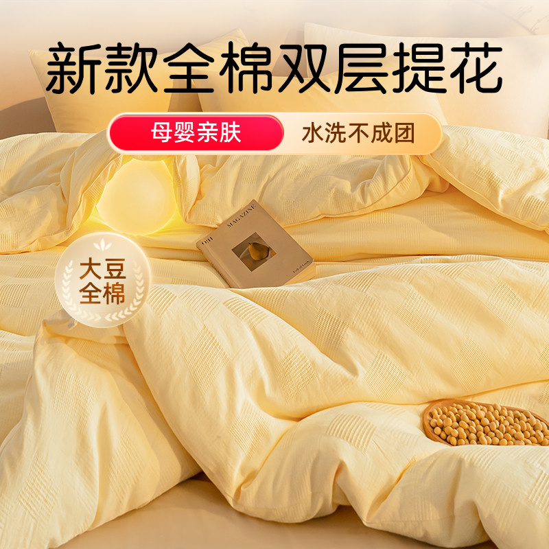 新款A类母婴全棉大豆被纯棉被子被芯单人加厚棉被春秋被四季通用,床上用品,化纤被,淘宝优惠券,粉丝福利购,淘宝优惠卷