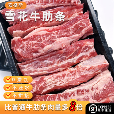 澳洲进口原切谷饲安格斯牛肋条雪花牛肉新鲜去骨牛肋排烧鸟烧烤