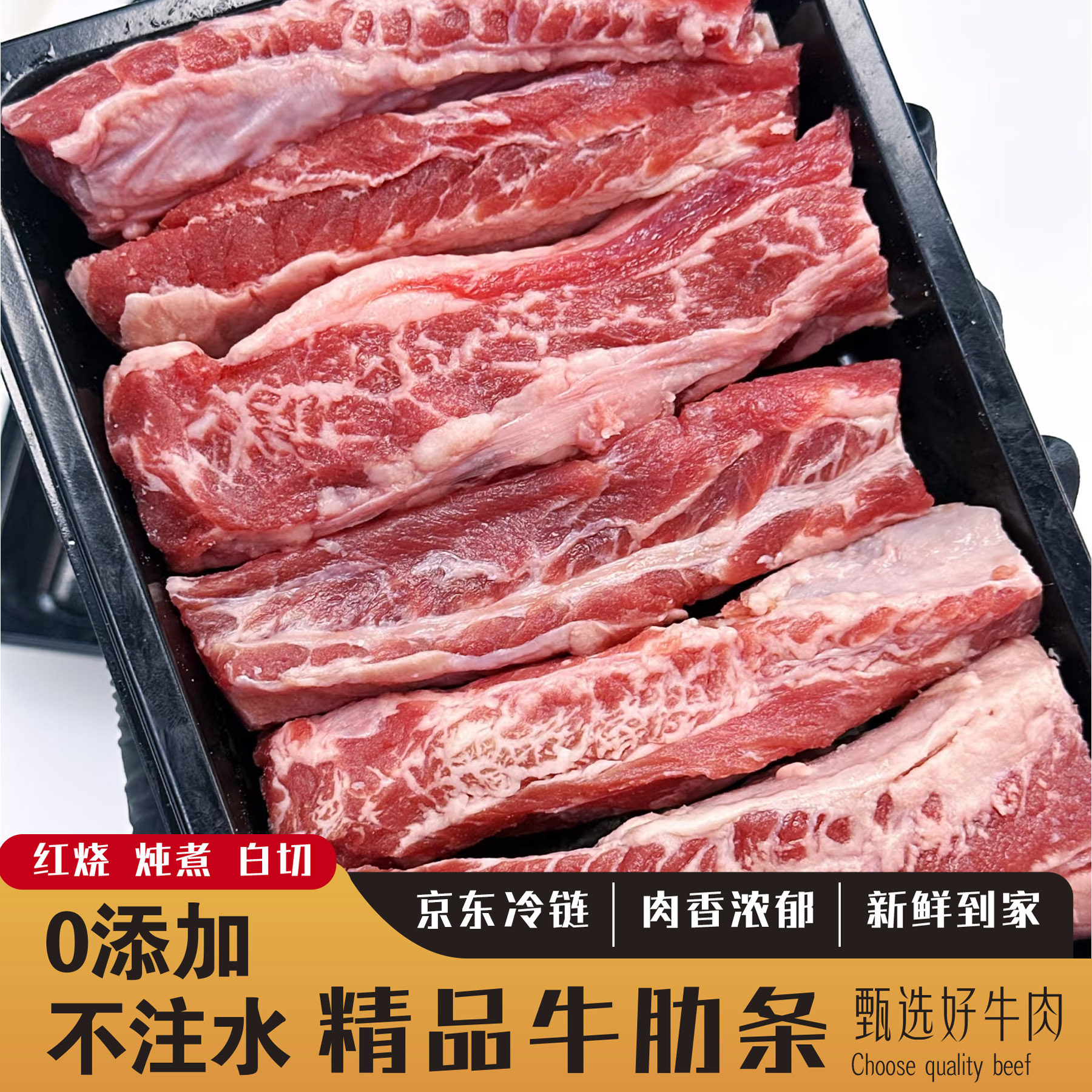 牧蓝溪澳洲进口精修牛肋条谷饲安格斯烧烤炖煮食材红烧去骨牛肉