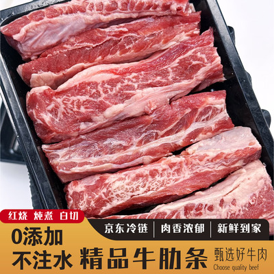 牧蓝溪澳洲安格斯精修牛肋条