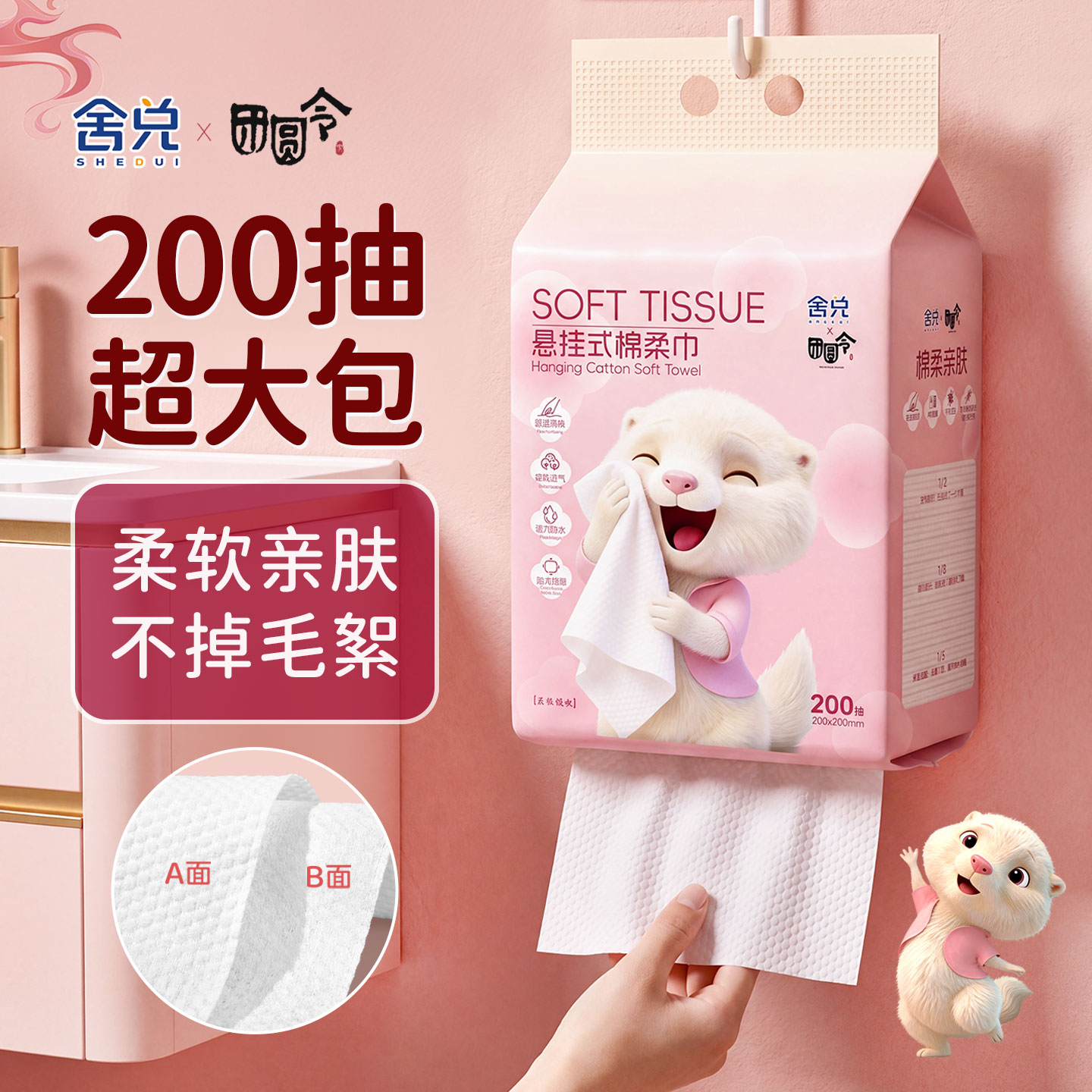 200抽加厚加大20cm*20cm洗脸巾