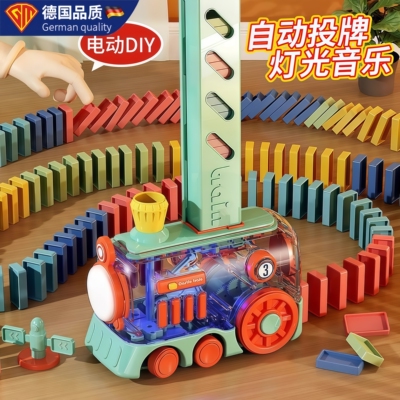 德国GM进口自动放牌多米诺小火车