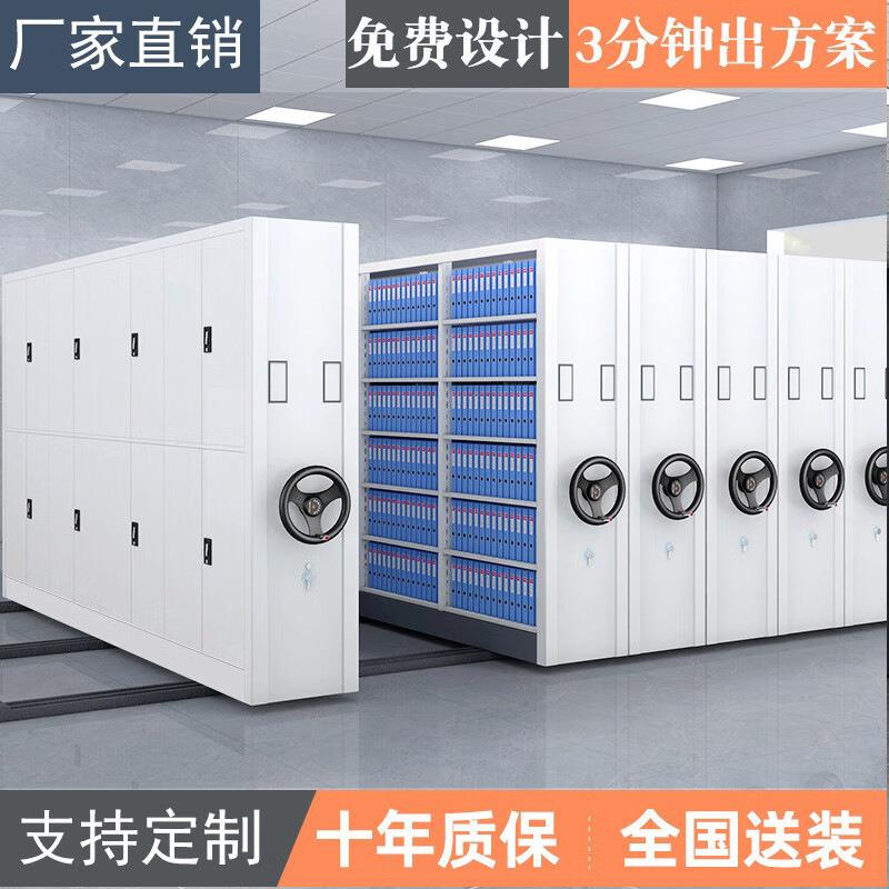 RFID智能密集柜档案室密集架电动智能移动档案柜手摇式密集档案柜