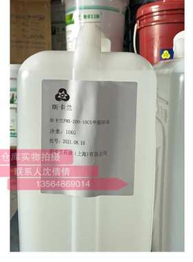 斯卡兰100号200号500CST高粘度二甲基硅油PMX-200食品级硅油10KG