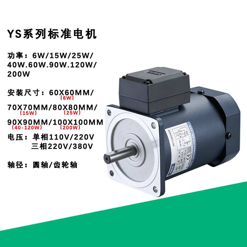 JSCC精研6W交流减速机电机配减速箱60YS06GV22X 单相220V调速电机