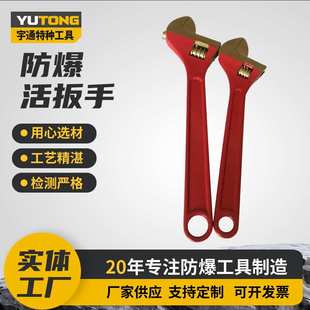 制防爆工具手动开口活扳手石油防爆活扳手 铝青铜活口防爆扳手定