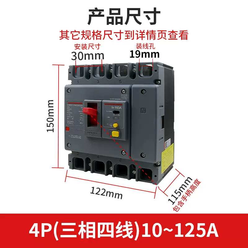 德力西塑壳断路器漏电保护器CDM3LS三相四线漏电开关4p63a100a