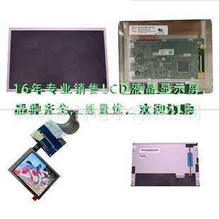 现货现发1年质保工业显示屏模组品种齐全LPM027M128C LQ035Q3DY01