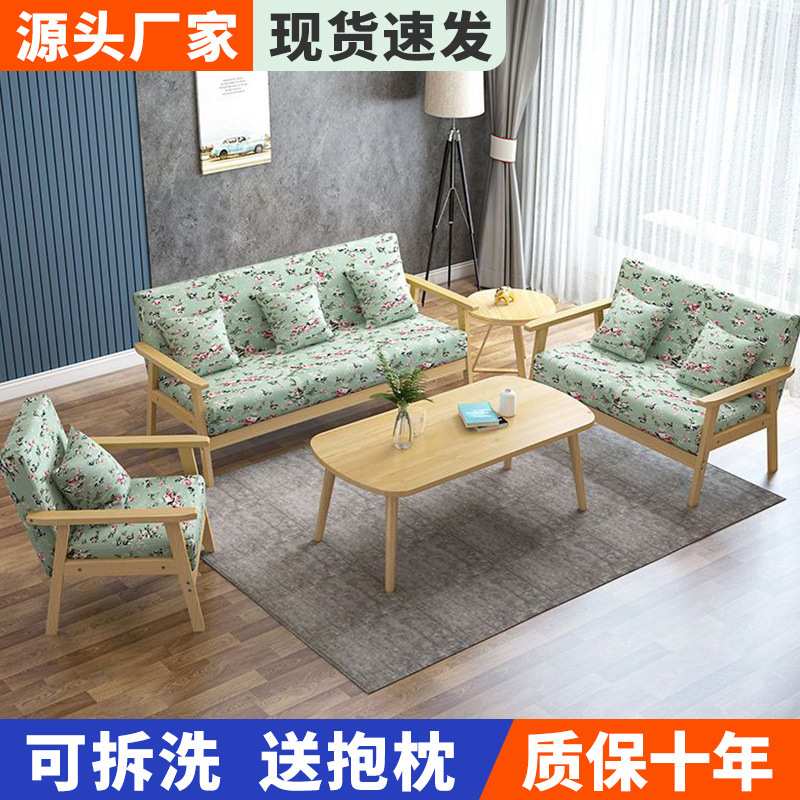 实木沙发茶几组合家用客厅出租屋布艺单双三人小沙发椅小户型一件