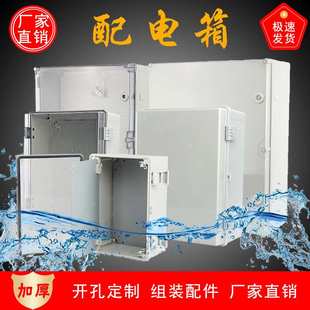 工程用工厂用监控户外室外家用配电箱 基业箱防水塑料卡扣合页明装