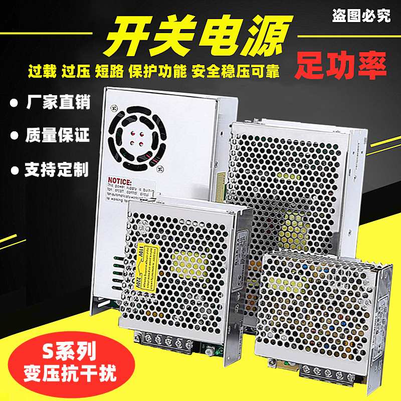 开关电源S-600-24监控600W25A灯箱LED广告牌直流变压器220转24V