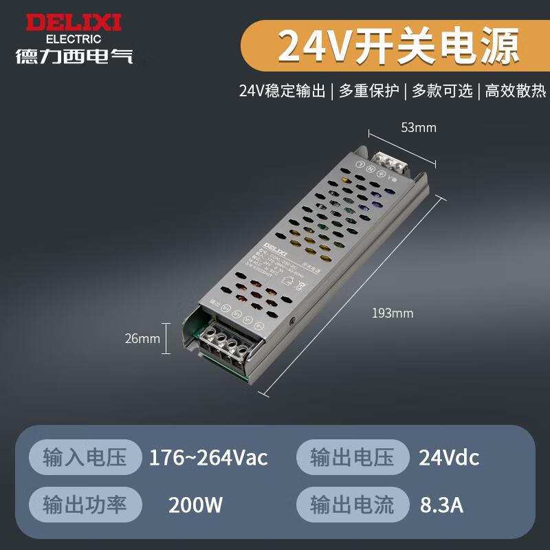 德力西（DELIXI）低压灯带 LED灯源吊顶氛围软灯条柔性线条灯 电