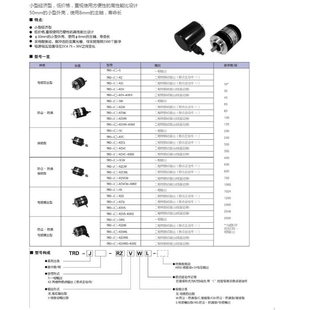 J300 J400 RZ编码 J100 器 J200 J1000 TRD J600