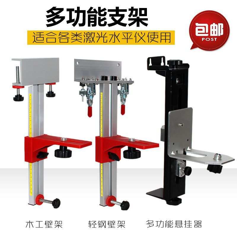 水平仪多功能挂墙支架吊顶可升降3D壁架悬挂器木工轻钢龙骨支架