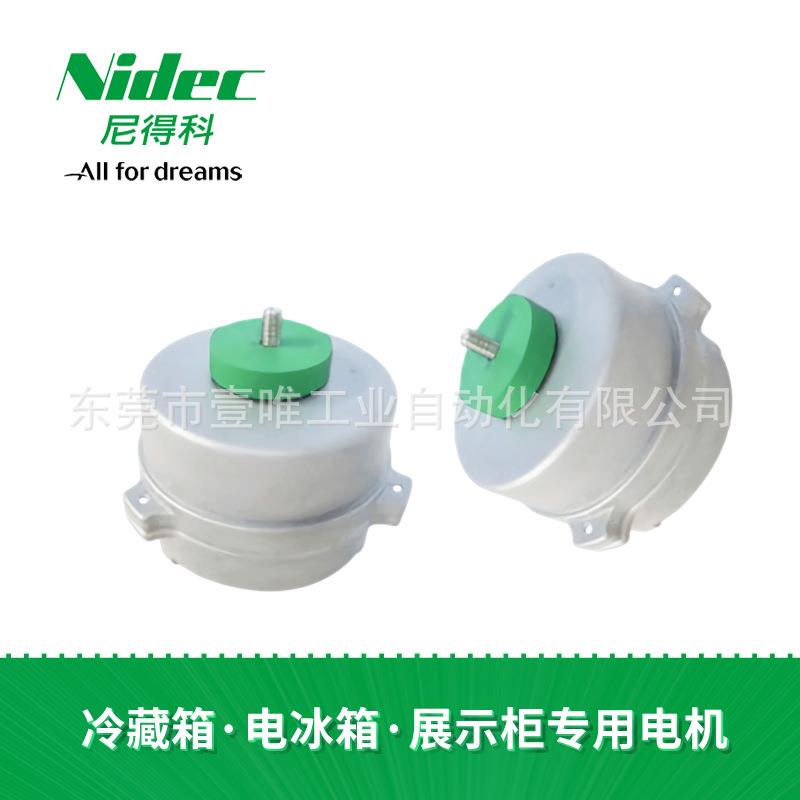 展示柜冰箱用交流AD电机NIDEC SERVO铝制外壳长寿命三相马达