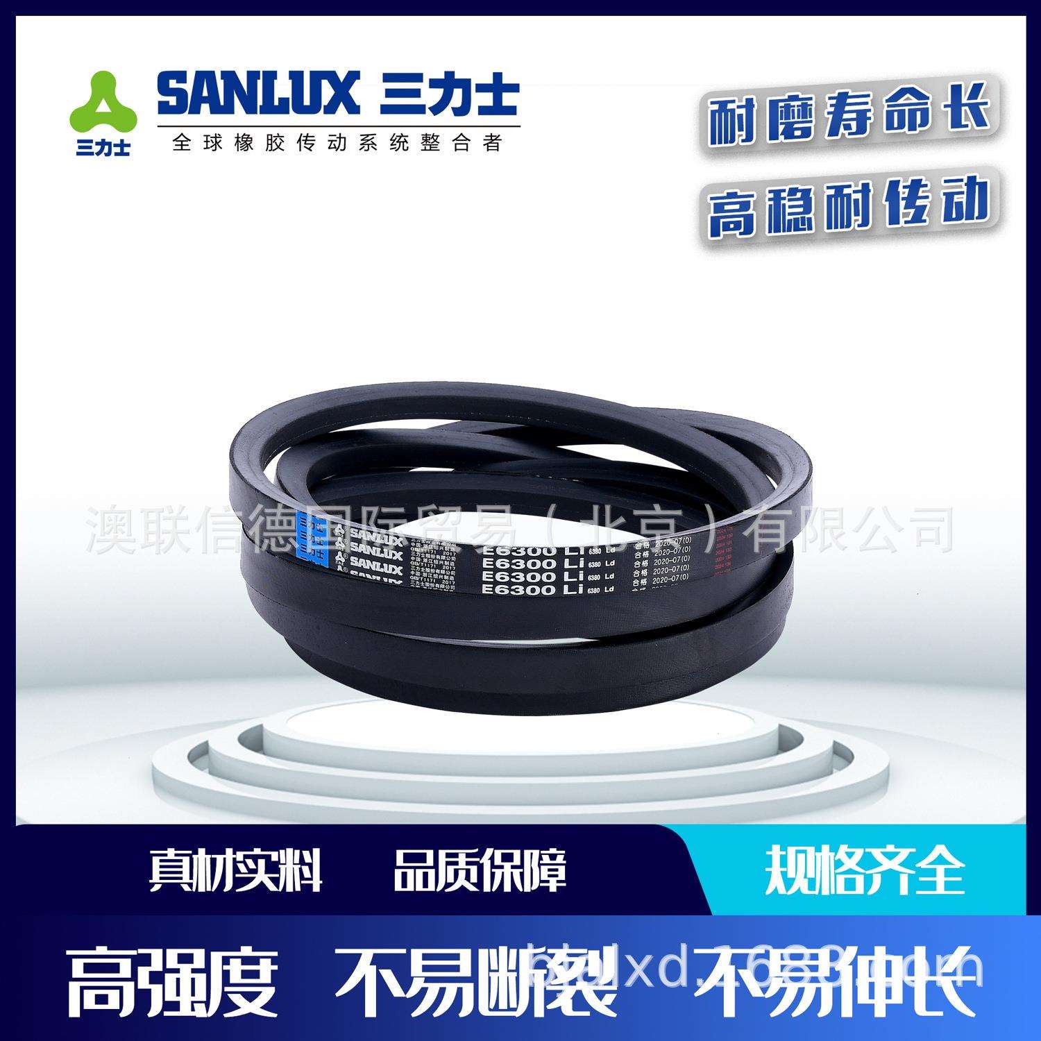 三力士三角带E6502 E6528 E6530 E6553 E6579 E6600 E6604 E6610