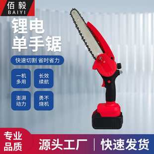 便携锂电锯电动锯园林伐木锯家用电链锯 手持8寸充电无线迷你电锯