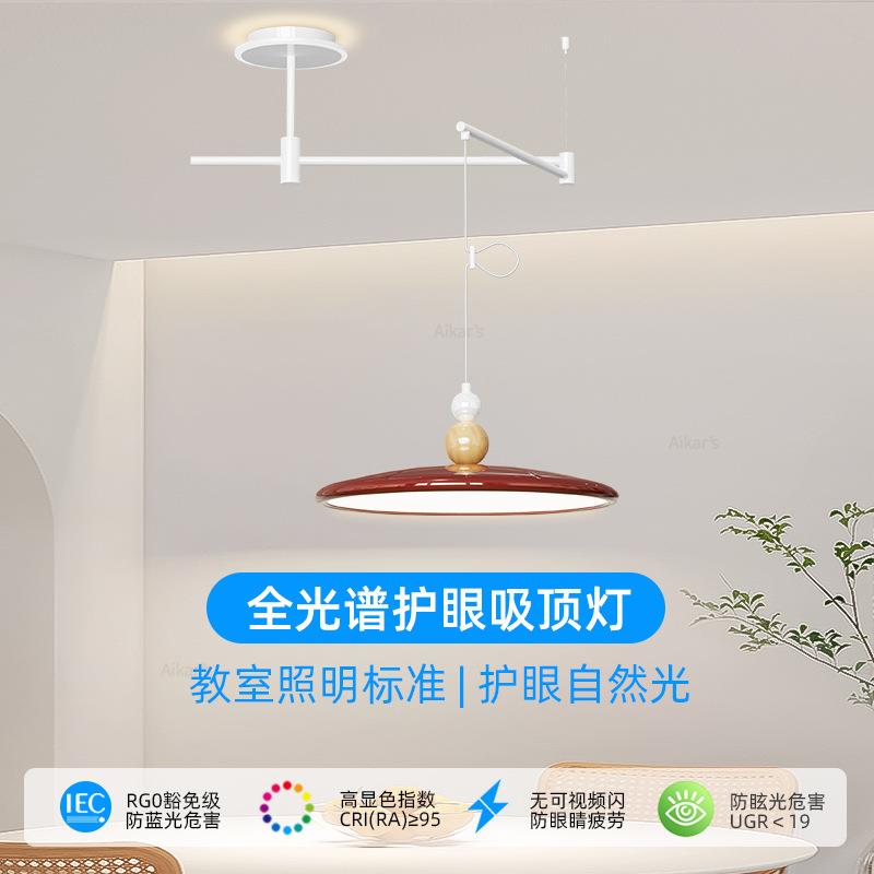 飞碟摇臂吊灯可移位移动奶油风餐桌灯北欧法式现代简约护眼餐厅灯