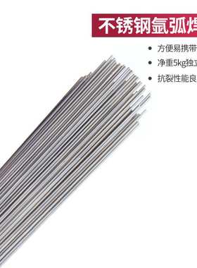 金桥309l不锈钢焊丝ER309L-2.5直条氩弧焊丝异种钢异种钢焊接