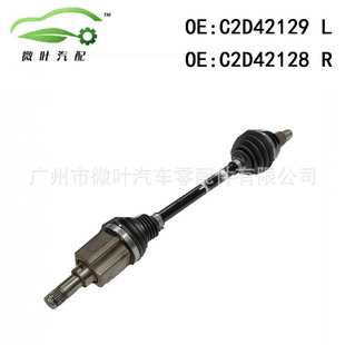 适用JAGUAR捷豹XJ XE前半轴LR C2D42128跨境优选 C2D42129