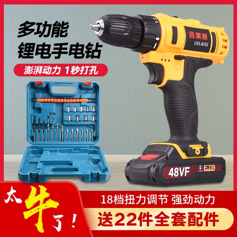 厂家直销12V18V48V锂电充电双速家用手电钻冲击钻电动工具