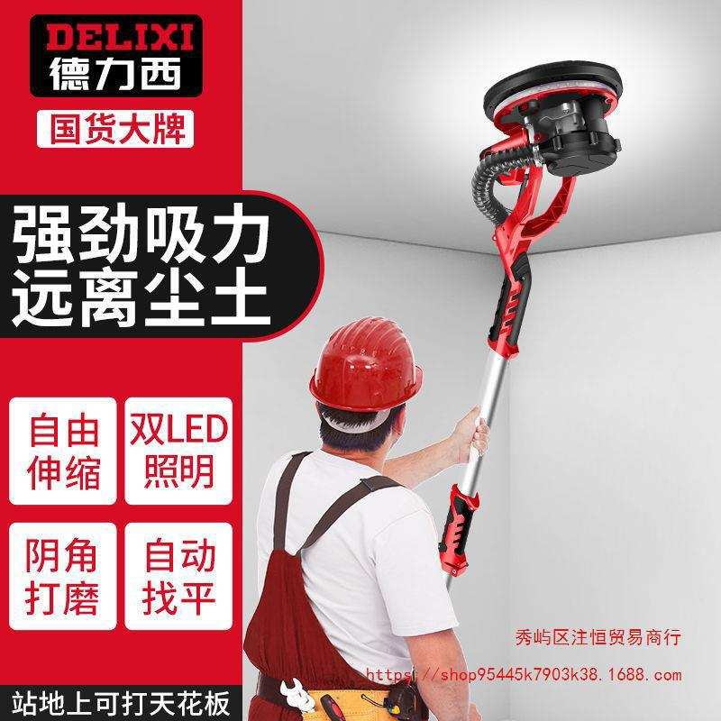 德力西墙面打磨机超轻砂纸机磨墙机手持腻子打磨神器阴角抛光机