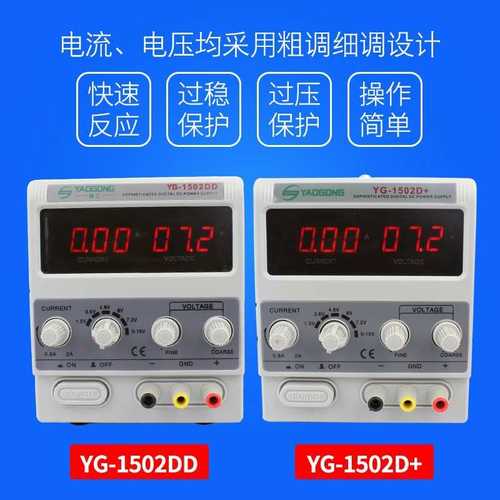 1502D直流稳压电源 可调电源表 线性变压器电源15V2A手机维修专用