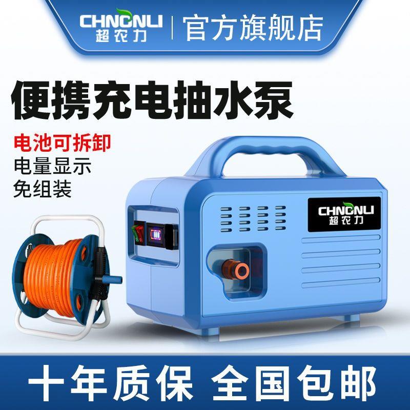 超农力锂电小型充电式抽水泵浇菜神器浇水机农用菜地家用户外自吸